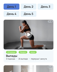 График тренировок